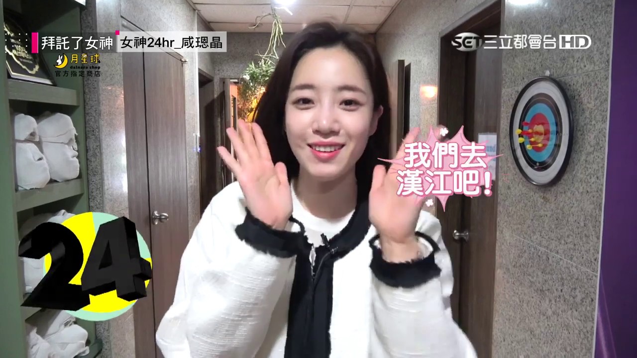 拜託了！女神│EP37 咸𤨒晶來圈粉了! 全身著火體驗超酷火酒療法去水腫 拯救敏感肌最強保養品女神TOP1Oh！My Venus│ Vidol.tv