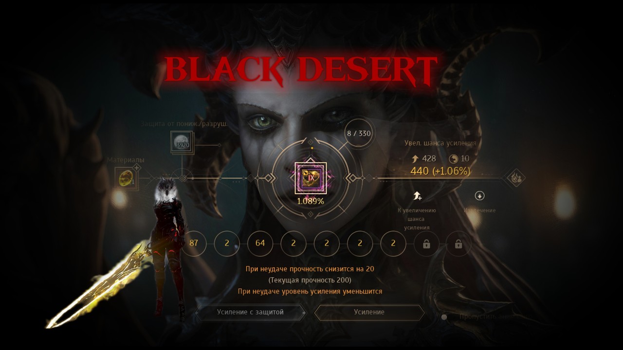 BLACK DESERT - 856 ГС-PVP ЗАТОЧКА ФАН+ Донат-#bdo #blackdesert