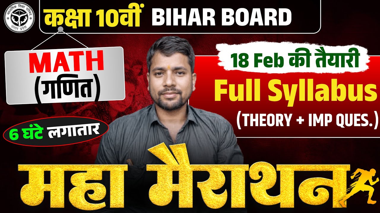 #mvvi 2026 biharboard #matric#biharboar#mvviquestoin#2026math ka