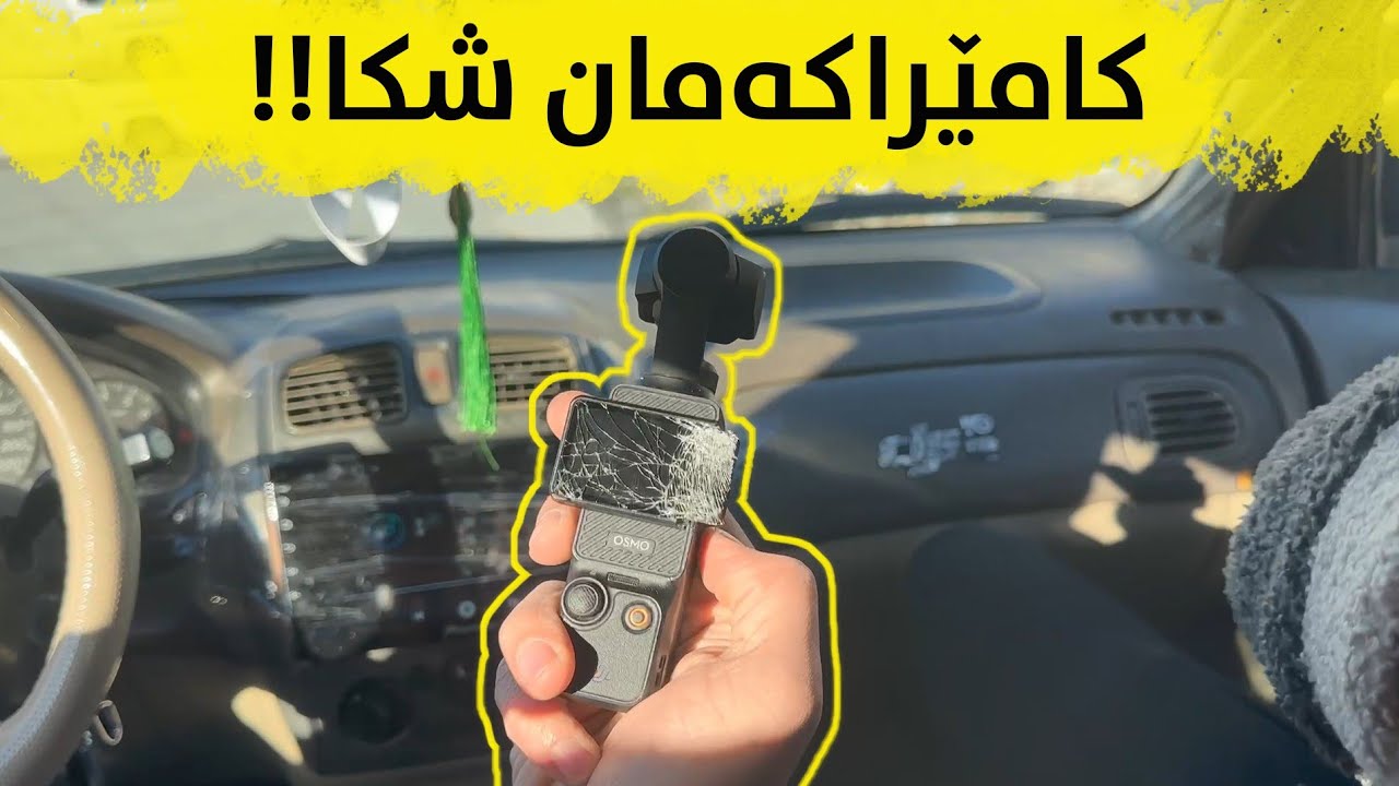 کۆڵانەکان بە مناڵەوە جوانن - گەڕەکی جولەکان