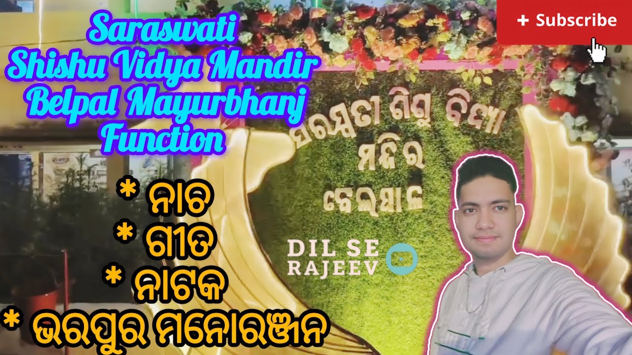 Saraswati Shishu Vidya Mandir, Belpal | Mayurbhanj | Sundar Cultural Function | Dance, Song & Drama 