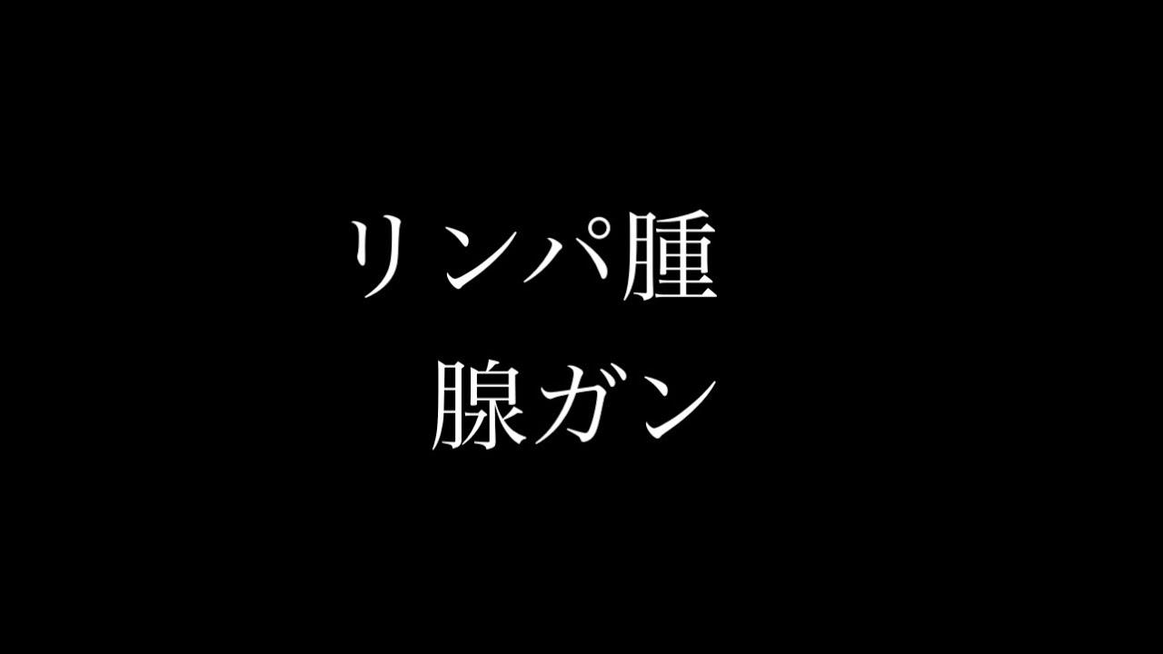 余命宣告 フェレットくぅちゃん