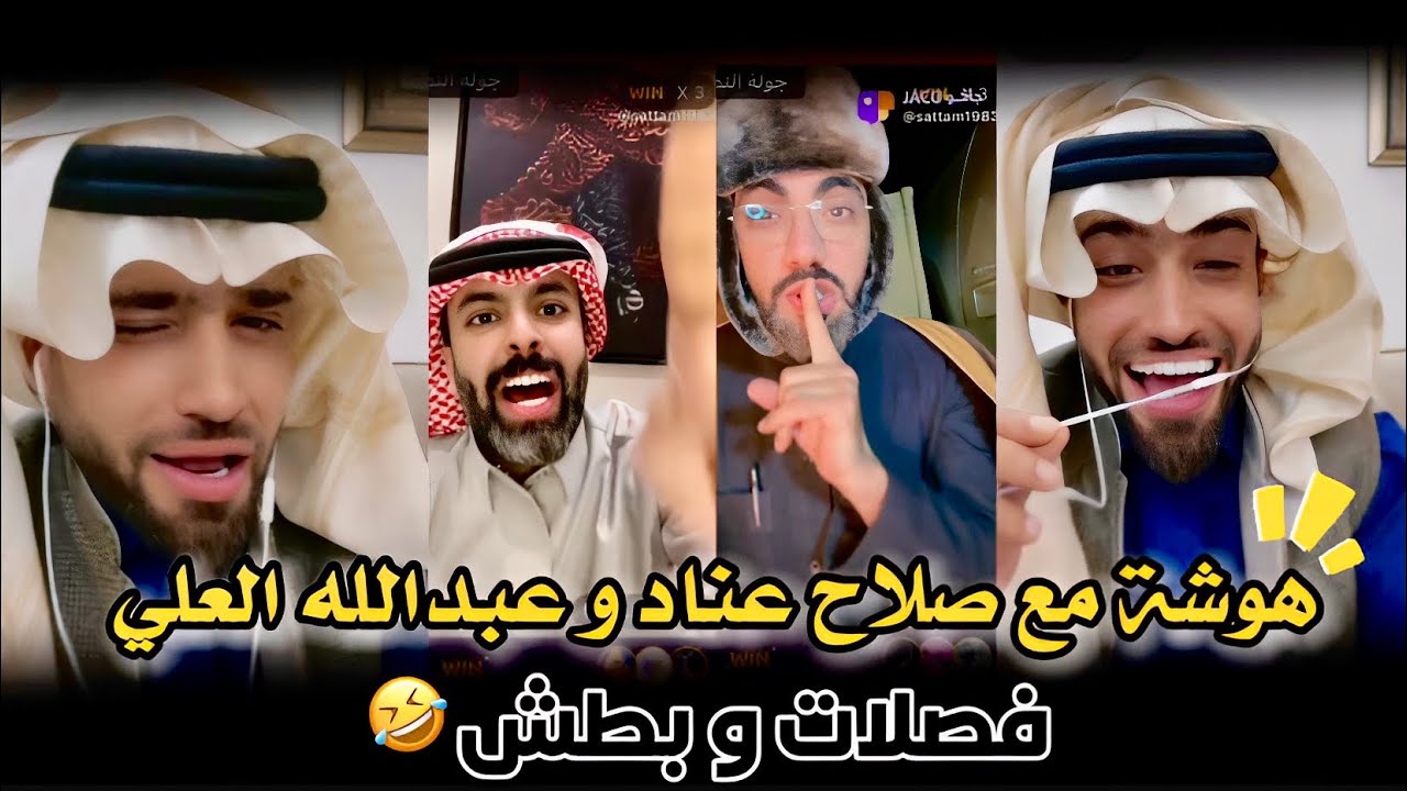 بث ركن المعرفه هوشة مع صلاح عناد و عبدالله العلي وجولات جلد قوي و فقرة ثقافه مع جحدور | بث كامل