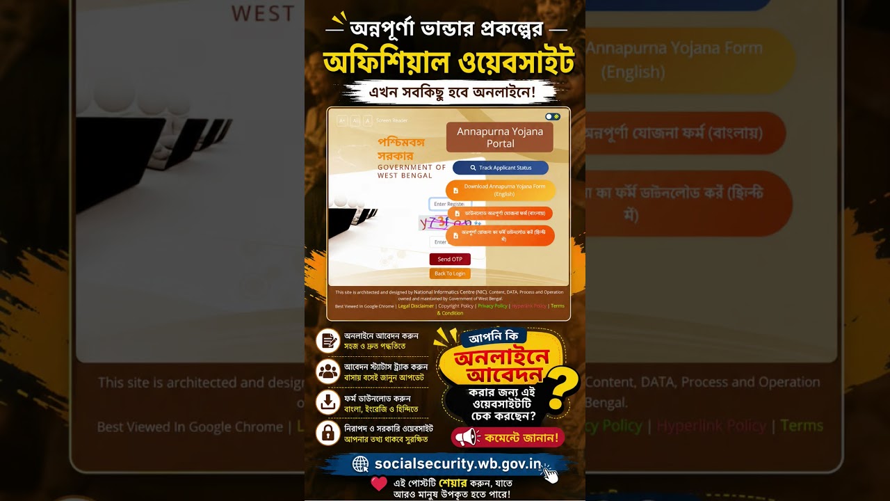 🚨 Annapurna Bhandar Online Apply Start? | Official Website Live? 😱 | West Bengal Update 2026