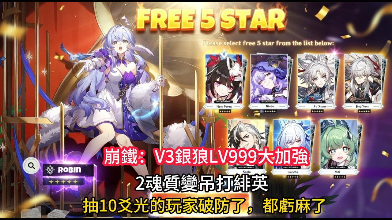 崩鐵：V3銀狼LV999大加強，2魂質變吊打緋英，抽10爻光的玩家破防了，都虧麻了