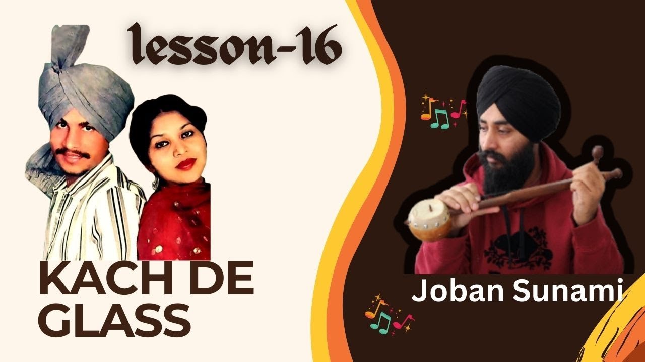 ਕੱਚ ਦੇ ਗਿਲਾਸ Kach de glass  Tumbi sikho || Joban Sunami