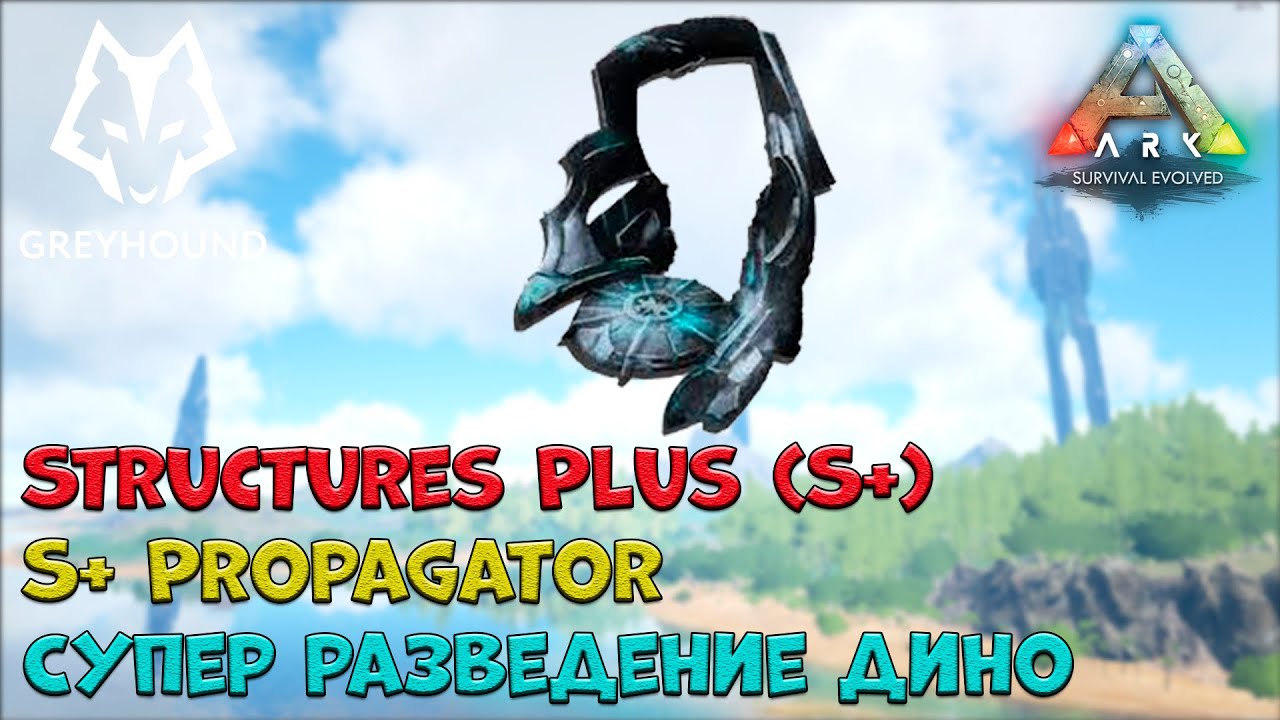 🐺S+ Propagator. С+ Пропагатор. Лучший верстак для разведения. ПРОМОКОД