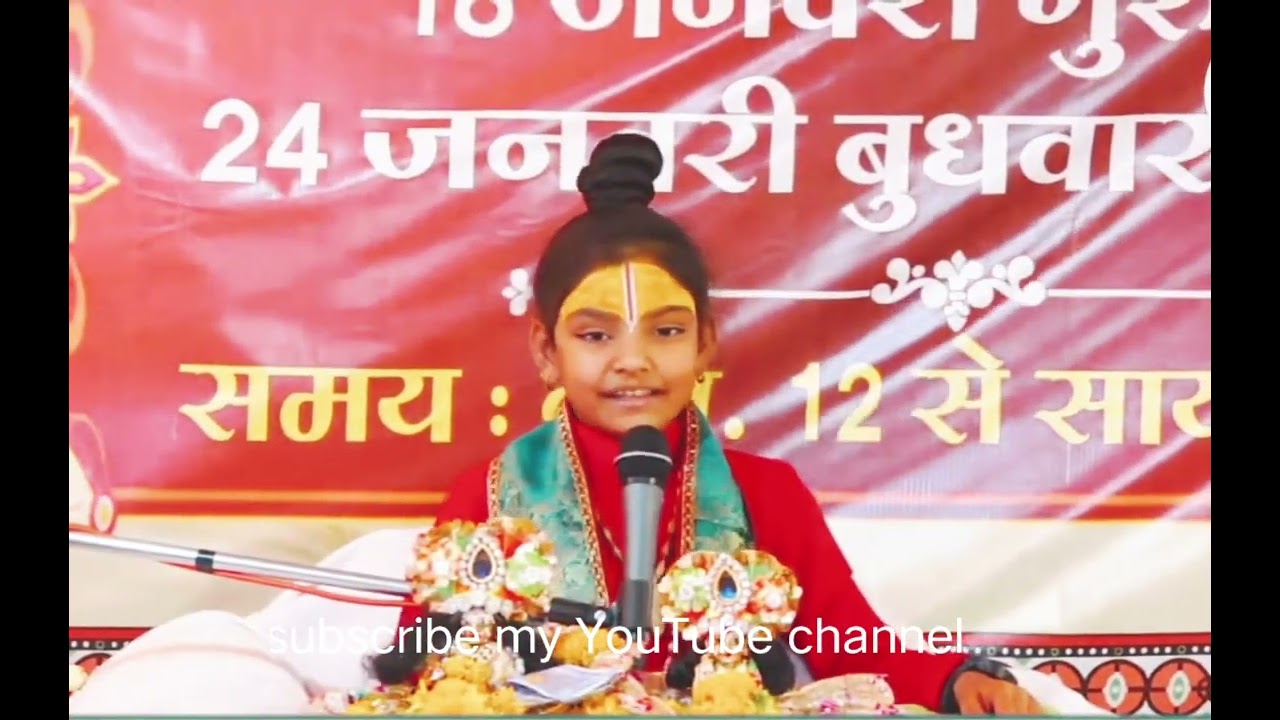 बांस की बसुरिया पे घनो इतराए कोई सोना की जो होती#बाल व्यास विष्णुप्रिया अवि जी#vairalvideo