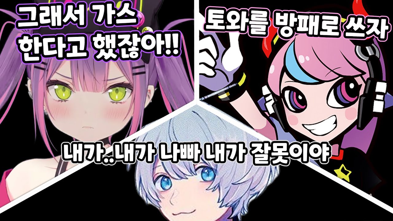 [홀로라이브] 토와x셀리 싸움에 YukaF 등 터져요 [토코야미 토와]