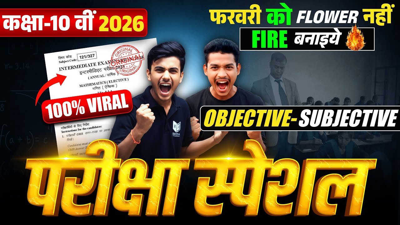 Class 10th Important Questions || Class 10th all subject Important Questions || class 10th science