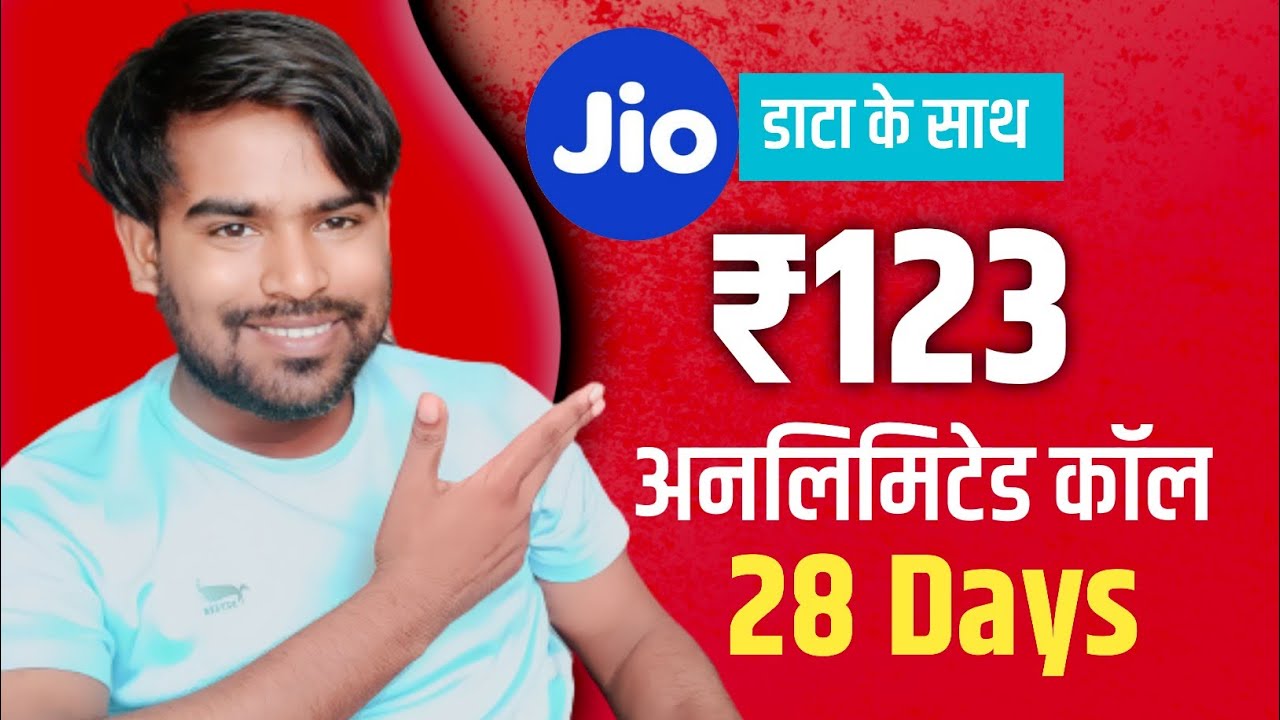 😂Jio ₹123 अनलिमिटेड कॉल 28 दिन डाटा के साथ Jio Sabase sasta recharge plan 2023 4g or 5g 🤔