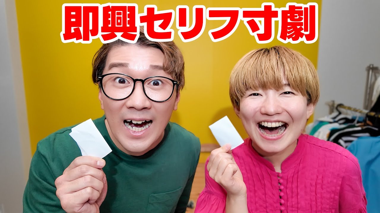 【コラボ】りっちゃんと6年振りに即興セリフ寸劇したら放送事故になったwww