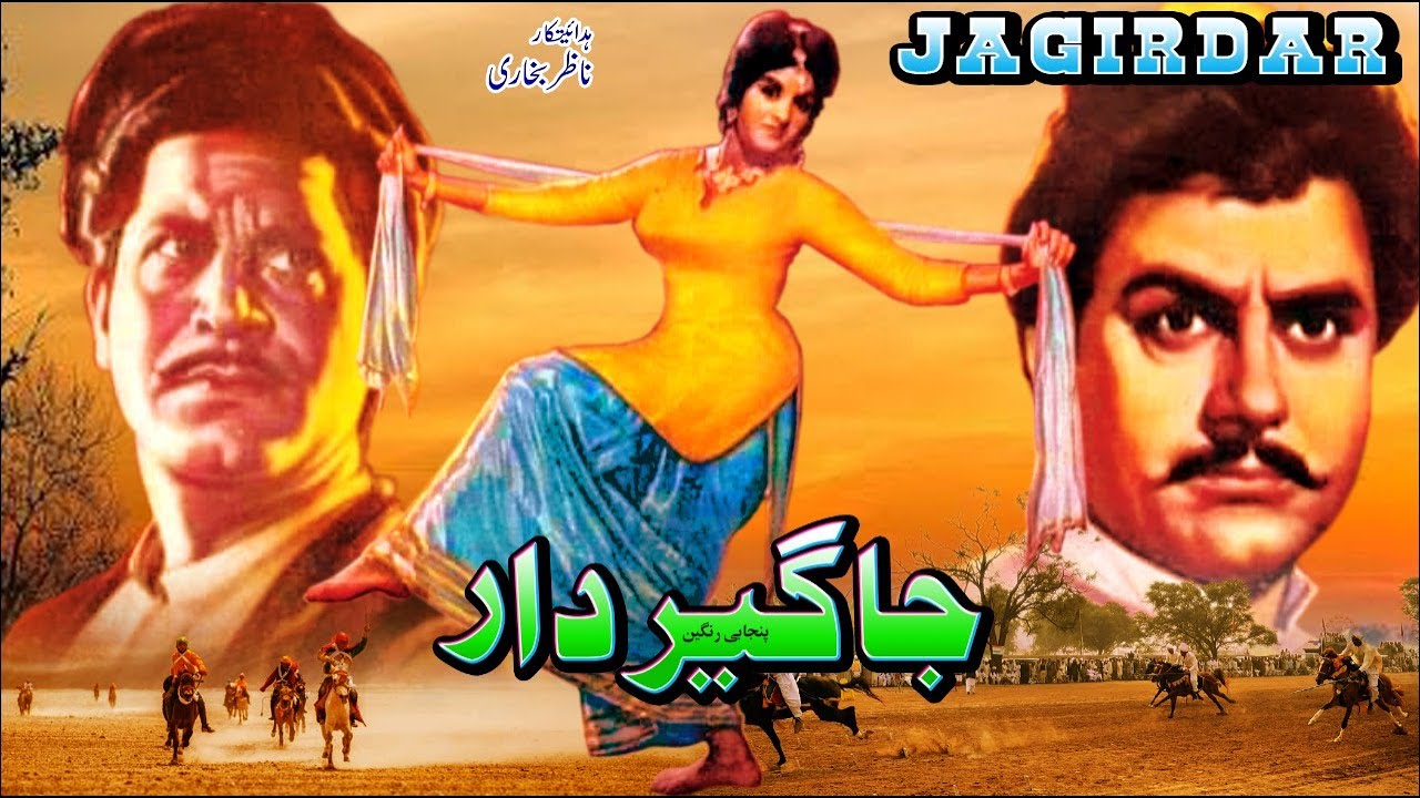 JAGIRDAR (1967) - AKMAL & NAGHMA - OFFICIAL PAKISTANI MOVIE
