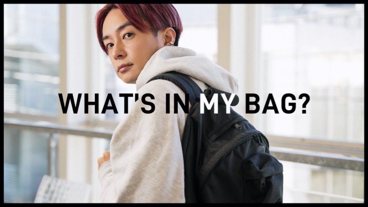 【What's in my bag?】最近の奈良裕也のバッグの中身を紹介します。