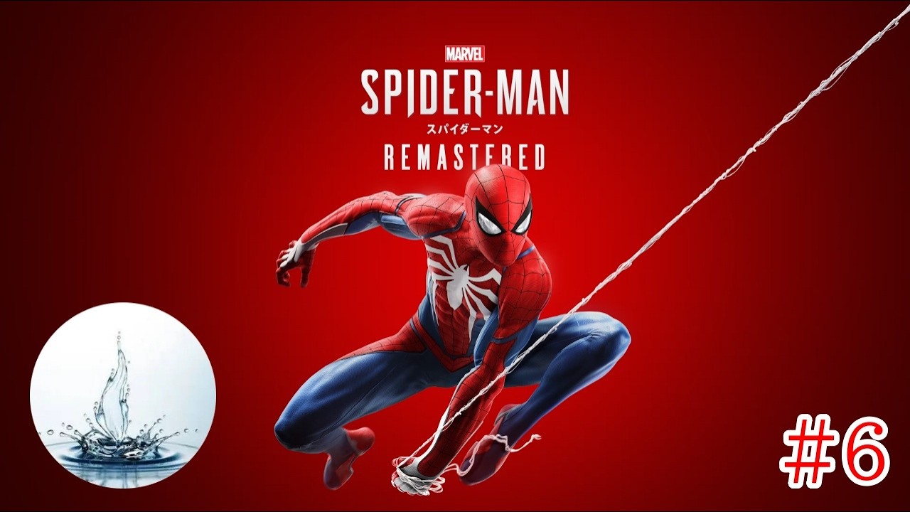黒幕捕獲完了、なにかやり残しあったっけ？ Marvel's Spider-Man Remastered #6