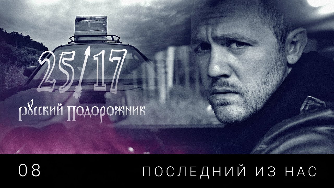 25/17 08. 
