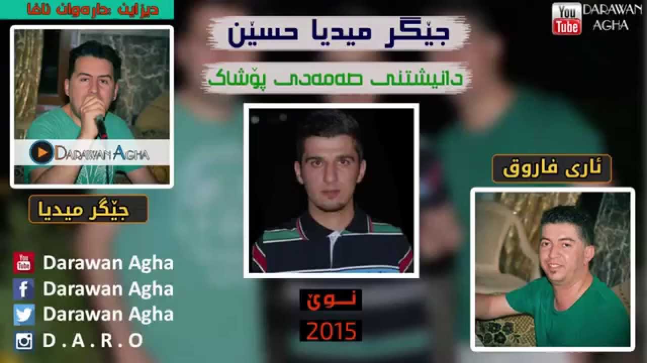 Jegr Media - daneshtne Samady Poshak 2015 - track 3 by Darawan Agha