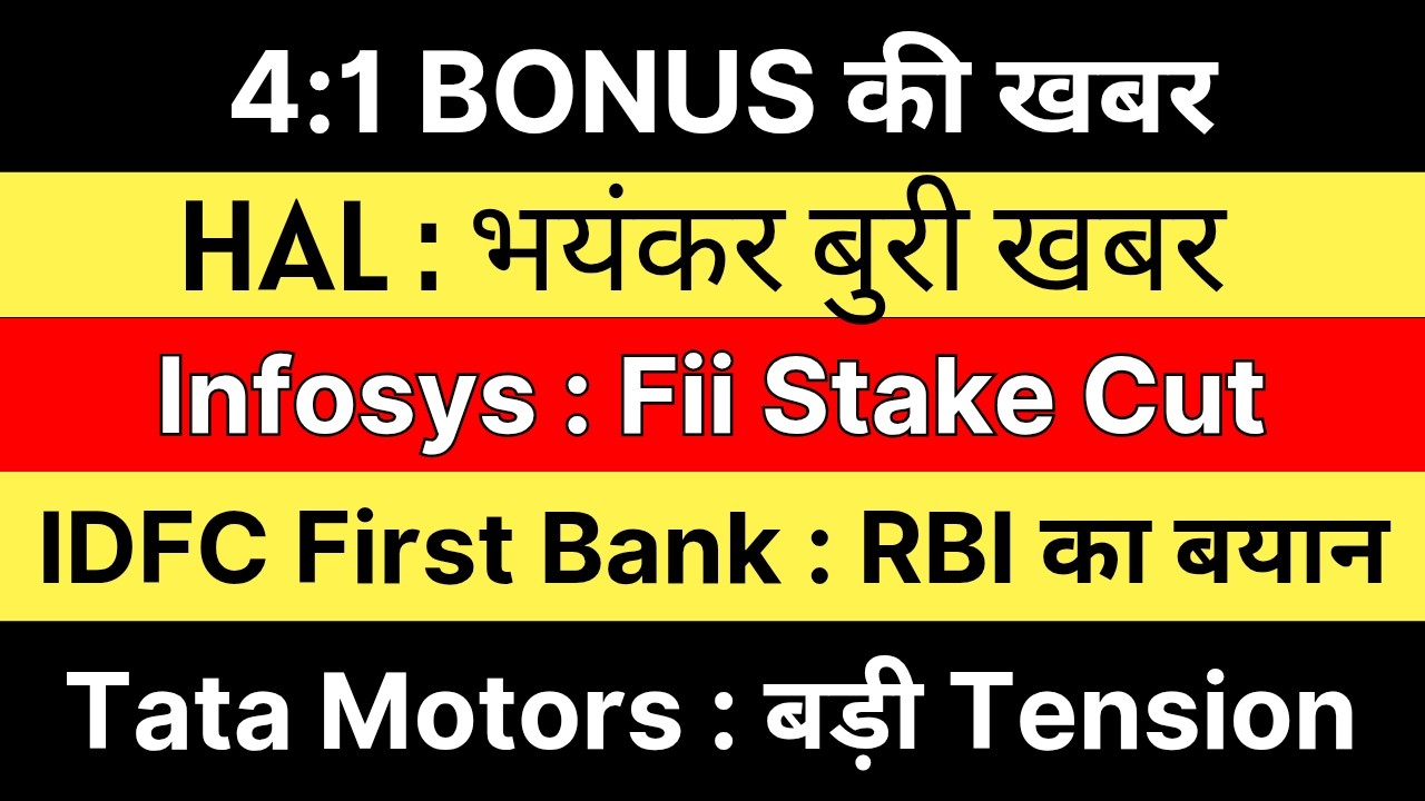 4:1 BONUS DECLARED 🚨 HAL Share &bull; INFOSYS Share &bull; IDFC FIRST BANK Share &bull;TATA MOTORS Share News Today