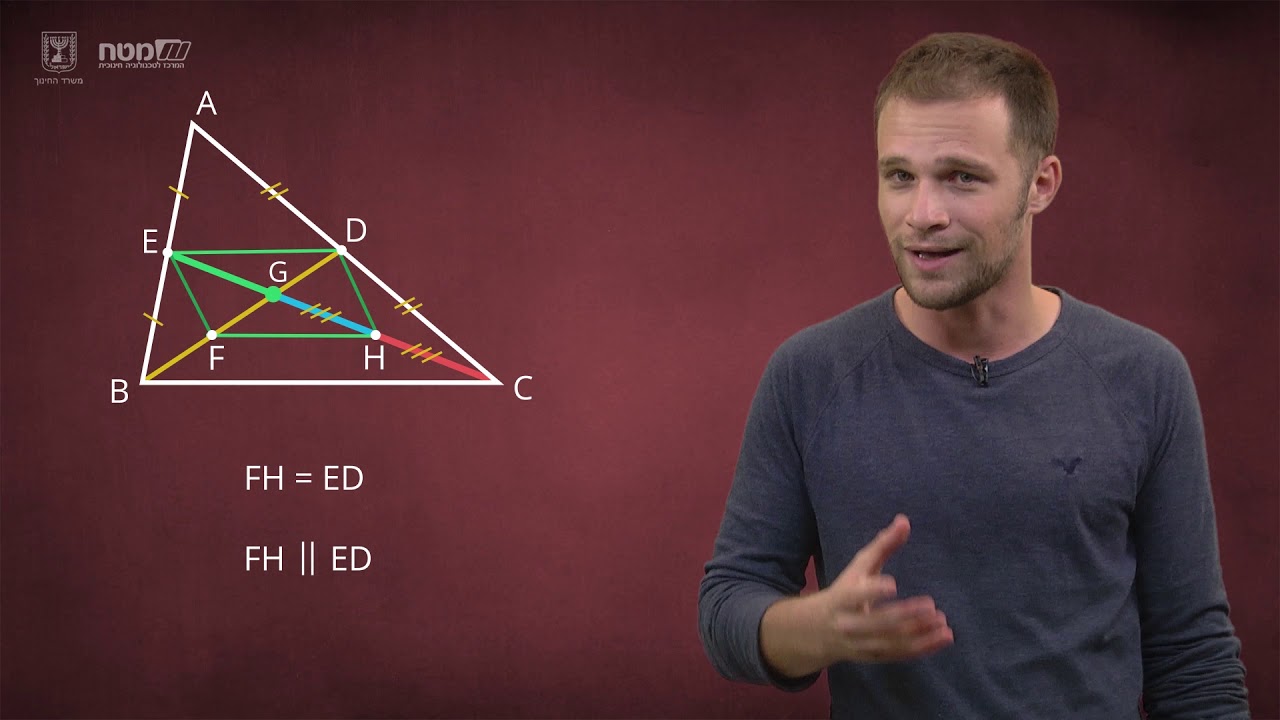 מפגש של תיכונים במשולש: האתגר 5