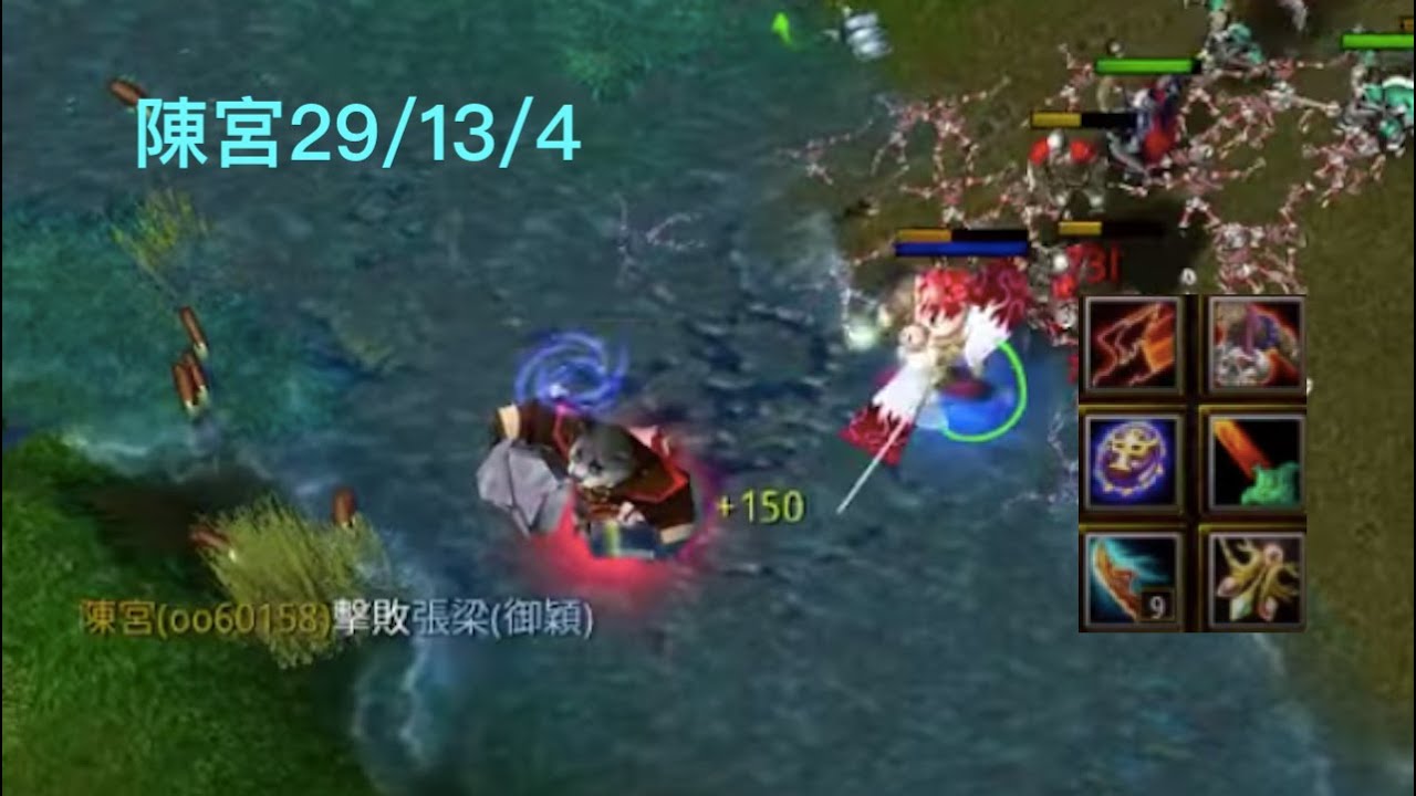 魔獸三國黃XD 版本6.12D 精華場：【陳宮】（二十六彈），喜歡可以訂閱哦 