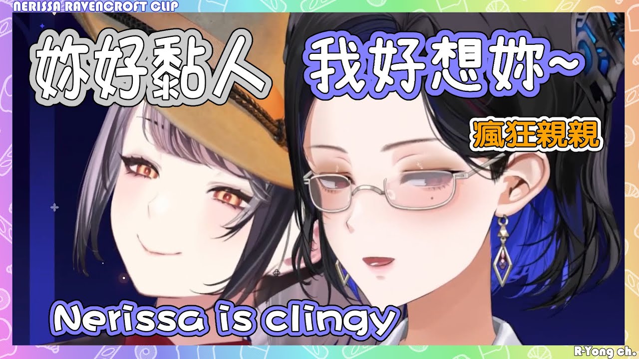 Nerissa太黏Shiori了，睽違一個月的單獨連動，逮到機會就瘋狂親親【Nerissa Ravencroft / Shiori Novella 】【Hololive EN】
