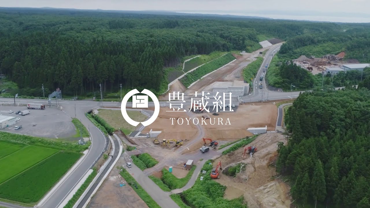 石川県　株式会社豊蔵組　企業紹介1