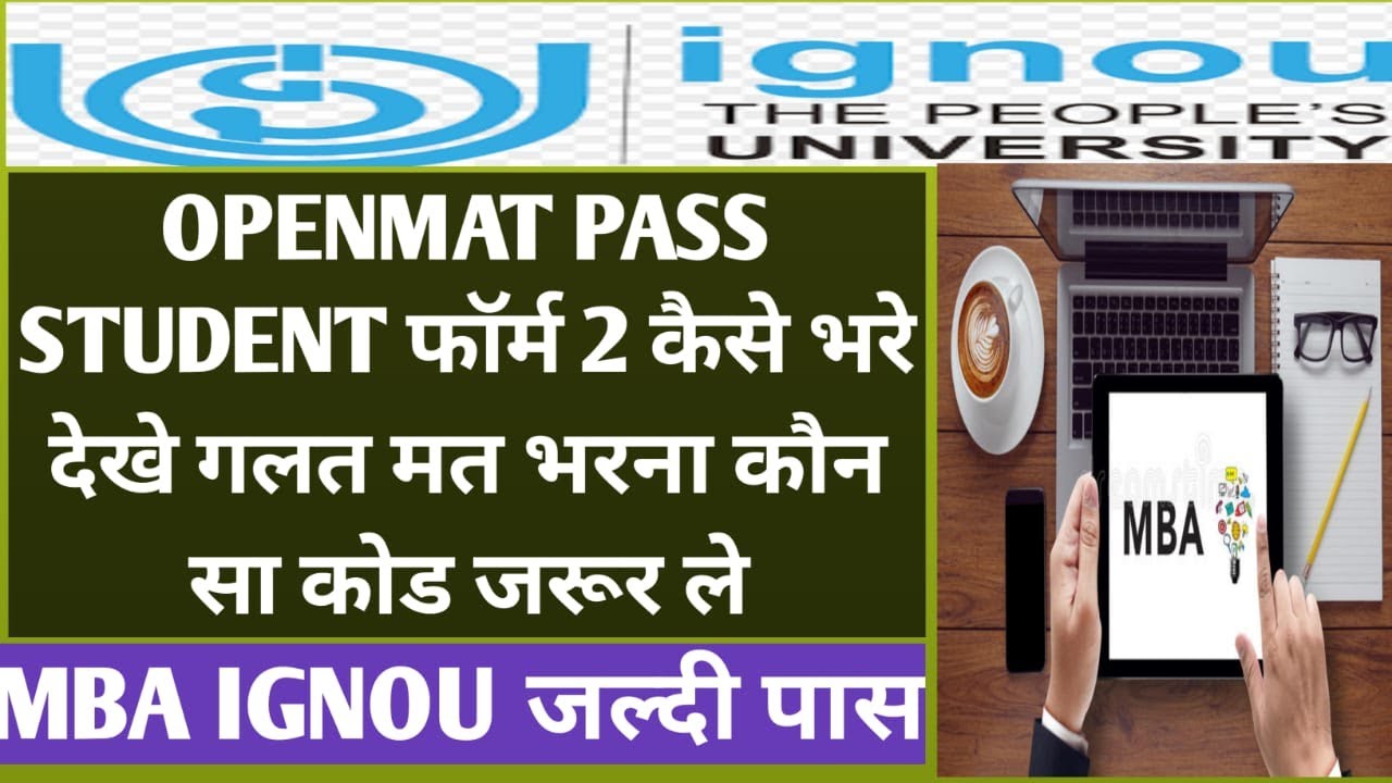 ignou OPENMAT pass how to fill form 2 . how to fill form 2 for ignou MBA.फॉर्म २ भरने का तरीका