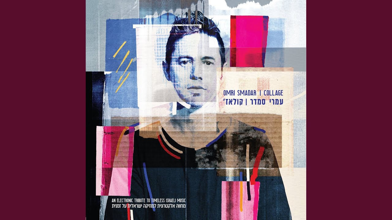 Mischak Shel Dmaot (feat. The Tractor's Revenge)