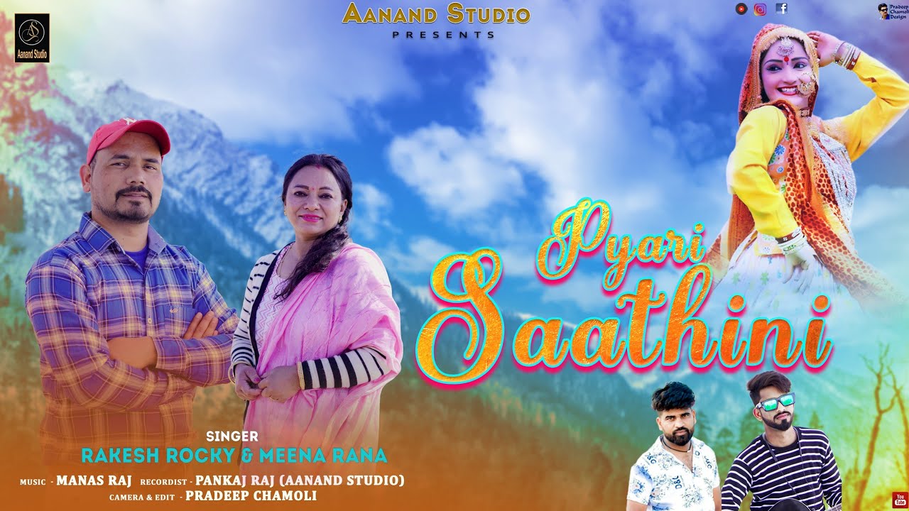 Pyari Saathini ll Latest Garhwali song 2023 ll Rakesh rocky & Meena Rana ll Aanand studio