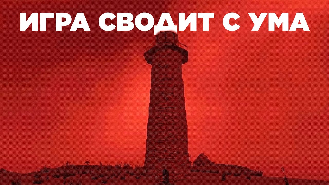Игра, которая свела меня с ума