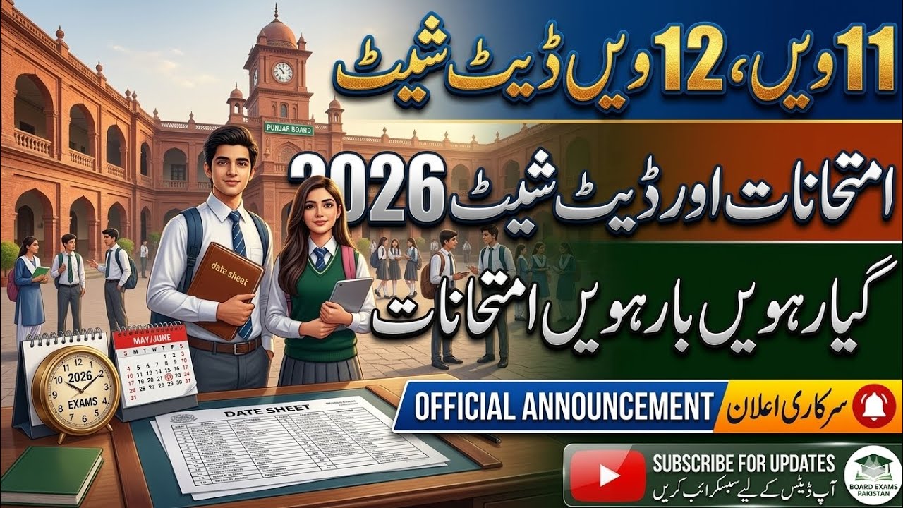 11th & 12th Class Date Sheet 2026 Punjab Board | Official Announcement | Exams Schedule Released