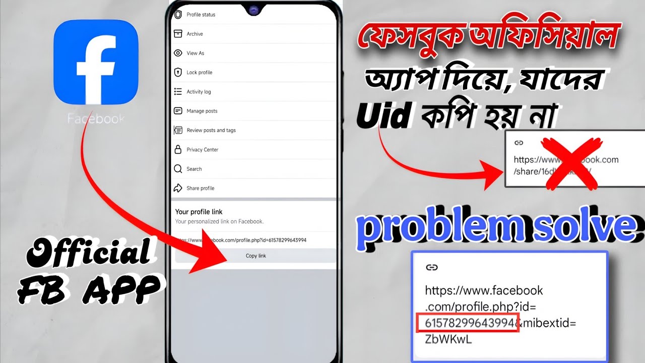 Fecebook official app uid copy problem Solve | fecebook official app diye kivabe uid copy kore 