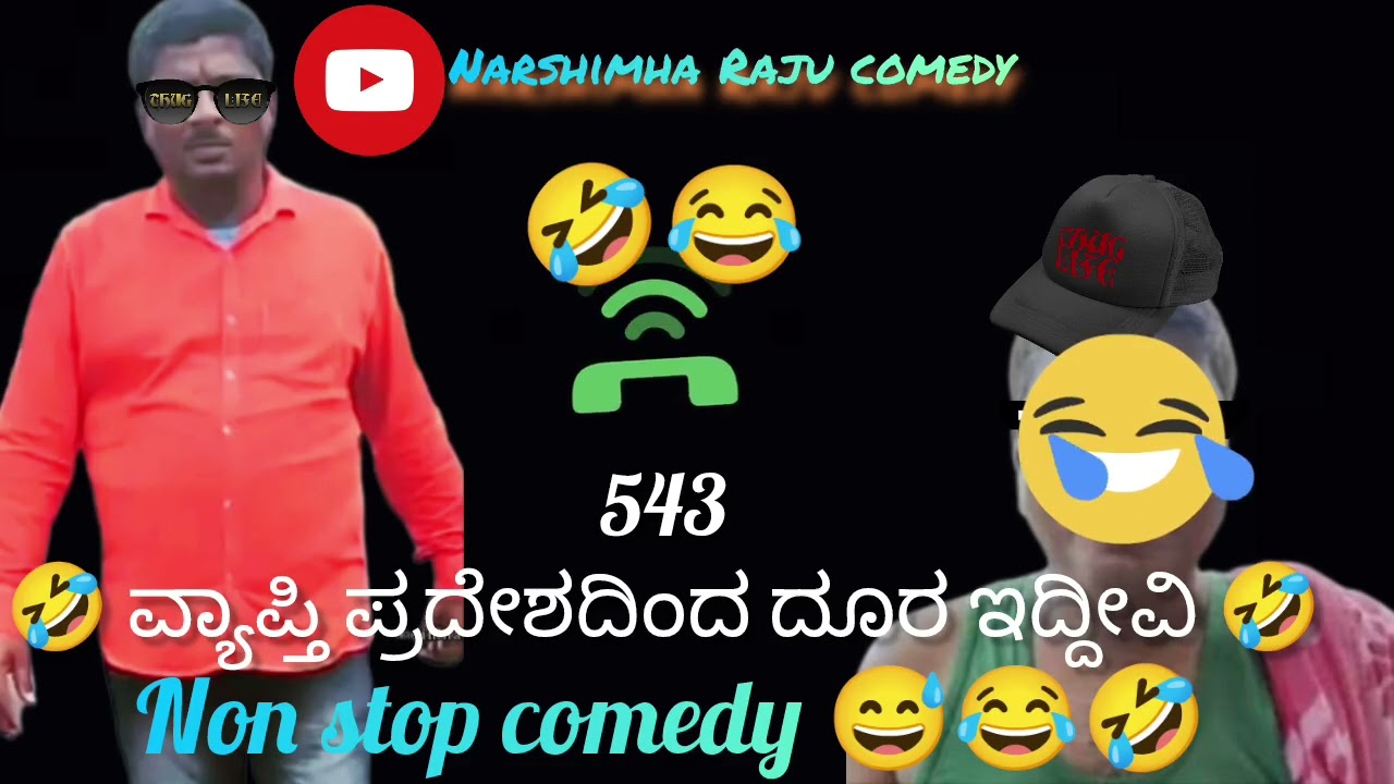 🤣 ವ್ಯಾಪ್ತಿ ಪ್ರದೇಶದಿಂದ ದೂರ ಇದ್ದೀವಿ 🤣