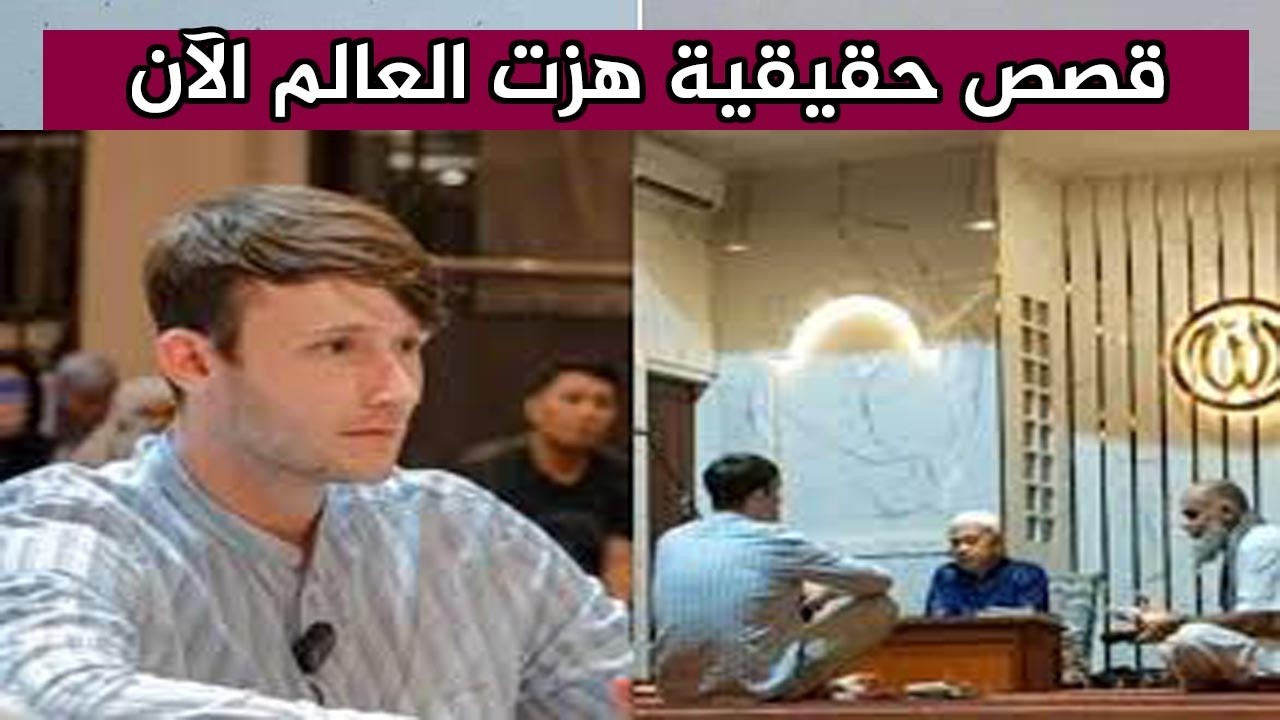 لحظة دخول  آلاف اليهود في الإسلام سرًا بعد احداث ايران .. قصص حقيقية هزت العالم!