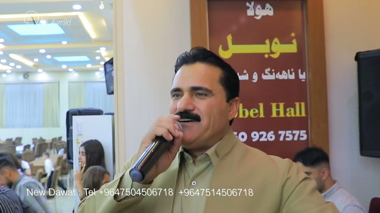 Ali Avriki Shexani - Kchke Jane - على ئەڤريكى شێخانى كچكێ جانێ