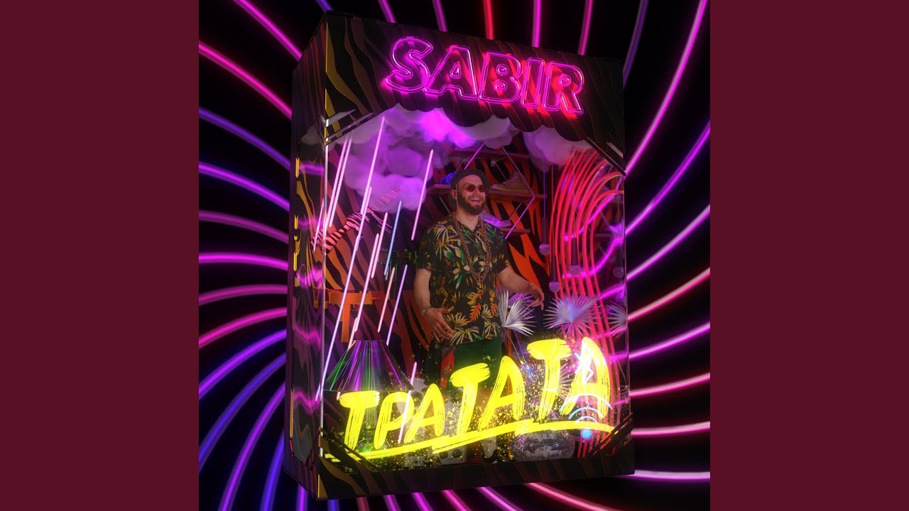 Тратата