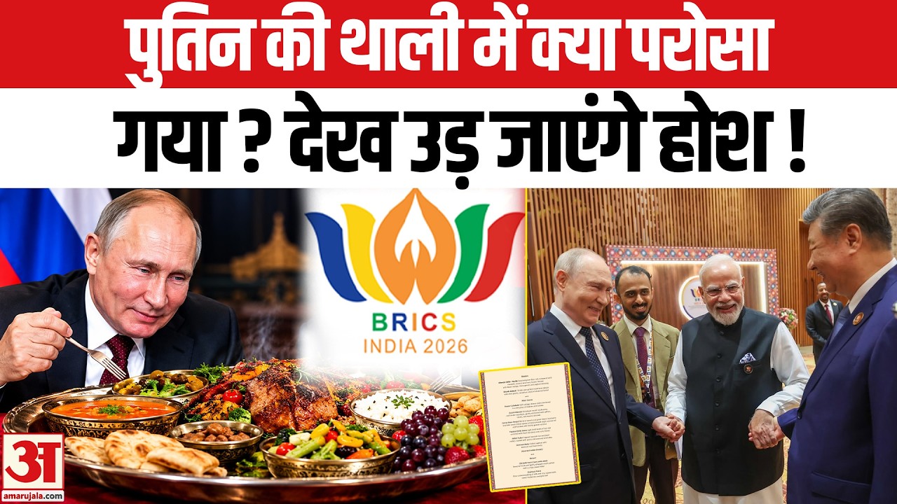 BRICS Gala Dinner: PM Modi की डिनर पार्टी में Putin समेत नेताओं को क्या परोसा गया?  Xi Jinping