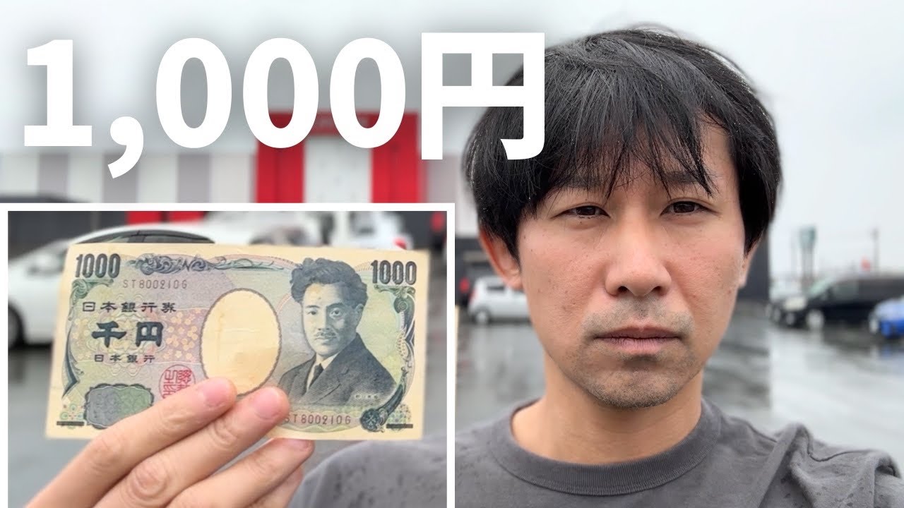 【今月残金1000円】でパチンコした金なし男のとった行動とは...