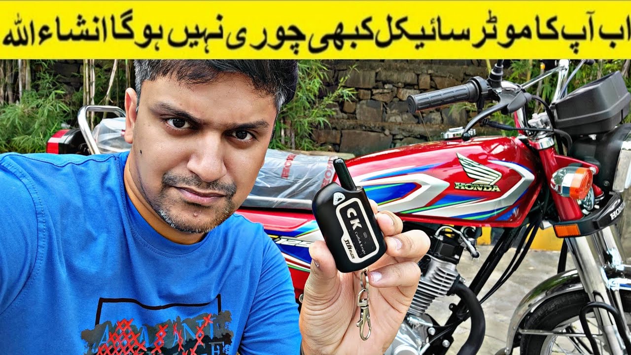HONDA CG125 GUN POINT SNATCHING HACKS & CK ALARM SYSTEM NEW FEATURES & NEW MODEL 2023 PRICE PK BIKES