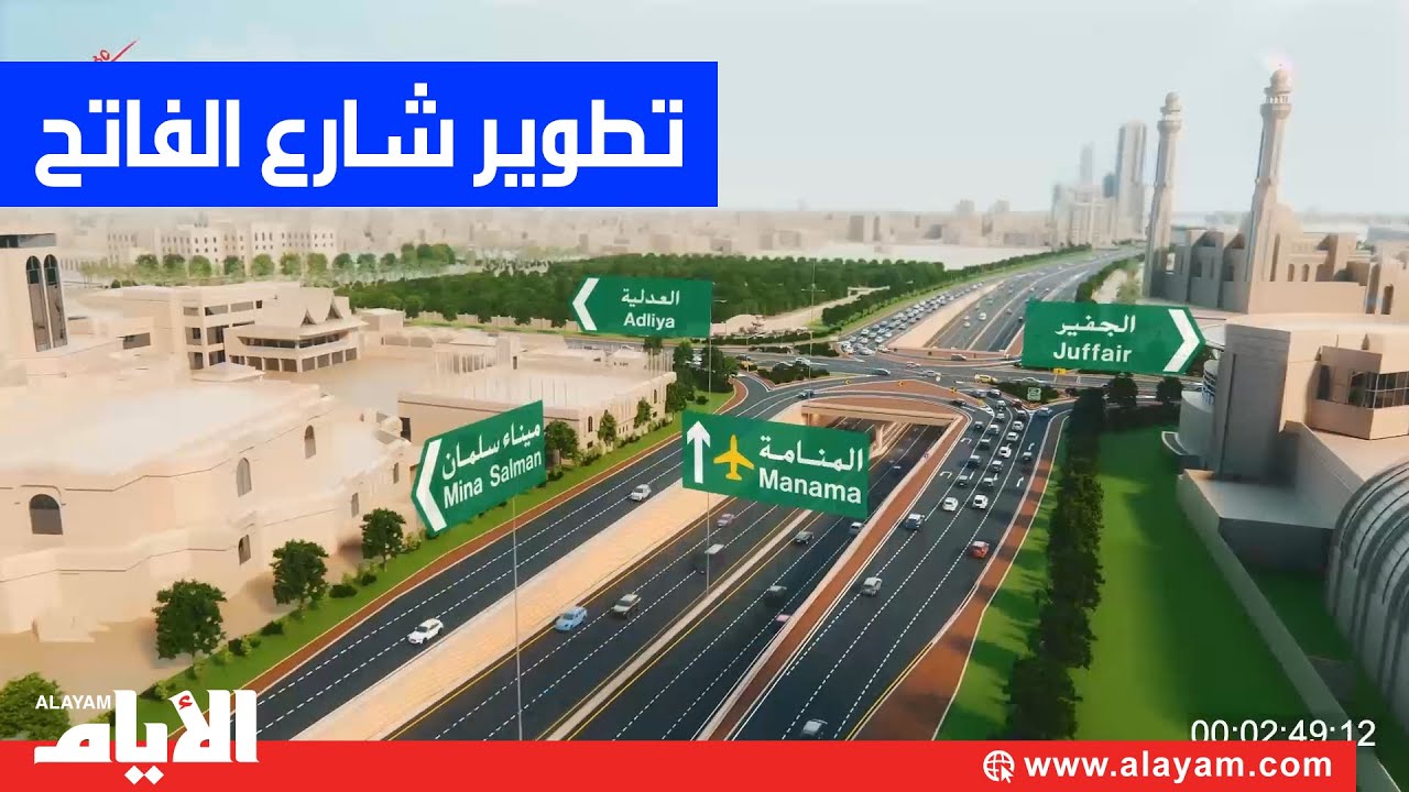 مشروع تطوير شارع الفاتح
