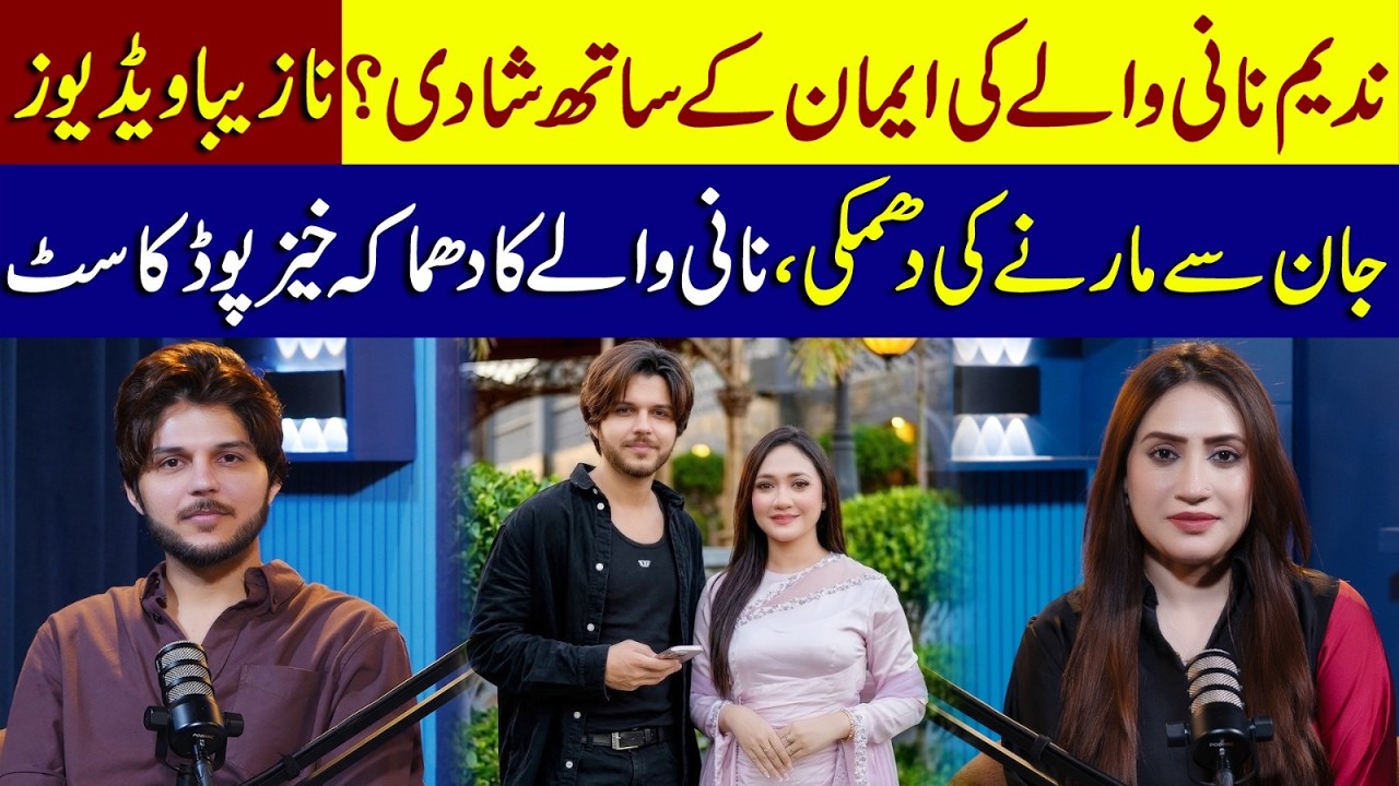 Nadeem Nani Wala Aur Emaan Rajab Ki Shadi? 😱 Naazeba Videos Aur Dhamkiyon Ka Pura Sach!
