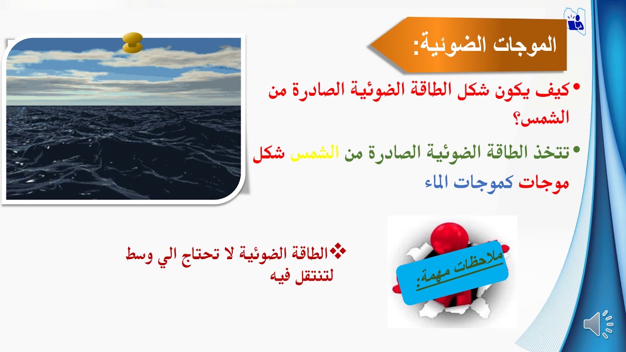 الضوء
