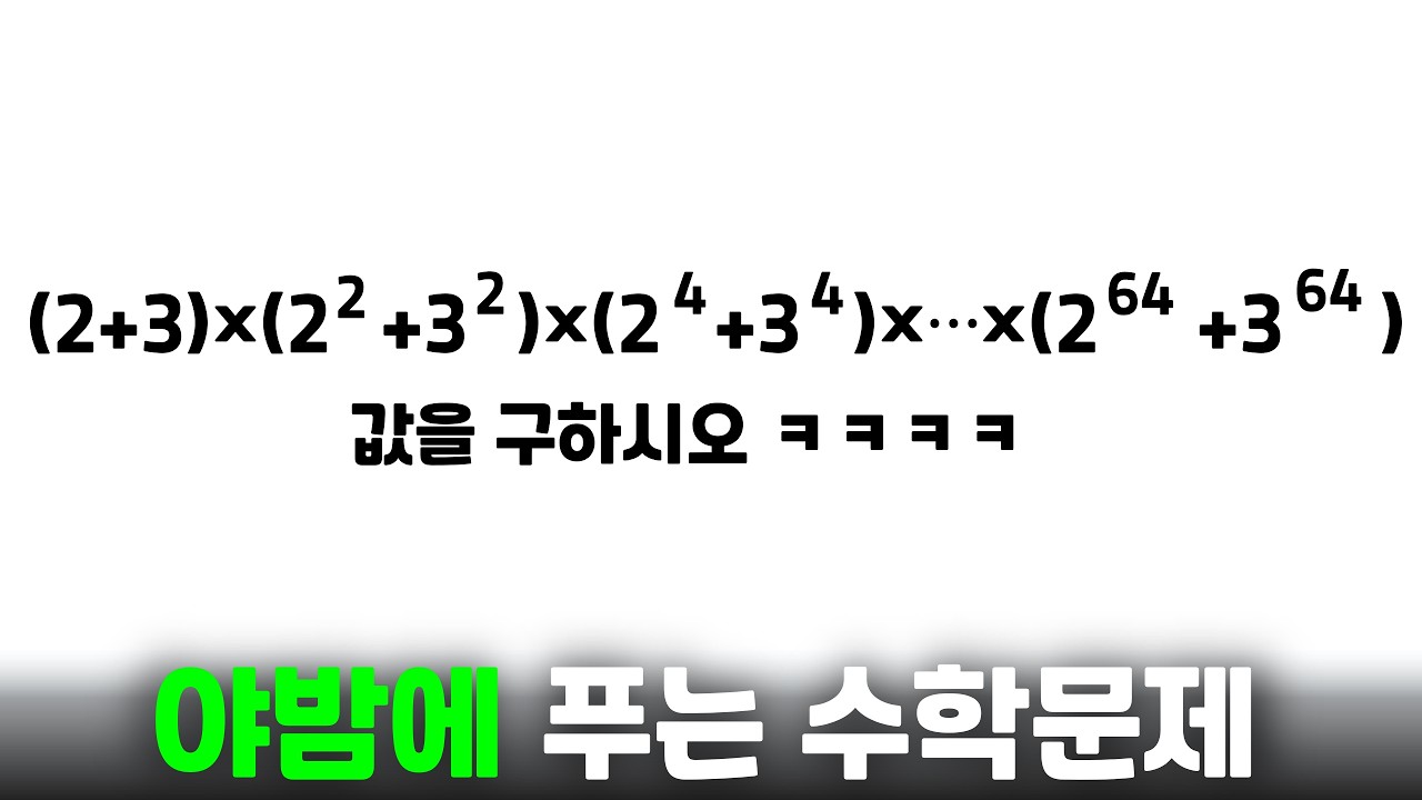 수업 시간에 100% 혼나는 방법