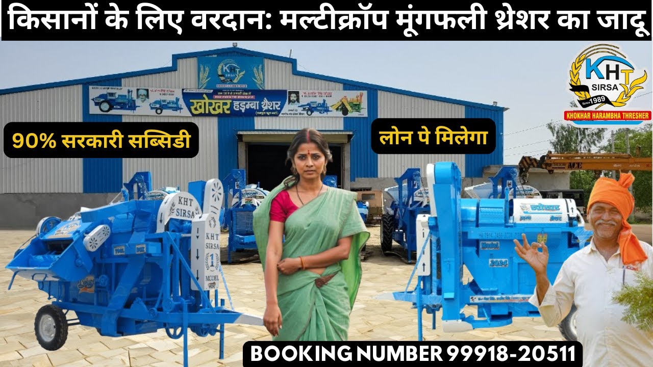 1000% Groundnut Threshing Made Easy with Khokhar Harambha ! #khokhar #groundnut #tractor #threshar