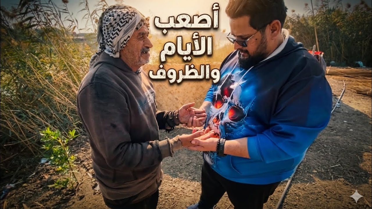 يوم كامل في بيت أم سلمان.. عشنا البساطة على أصولها.