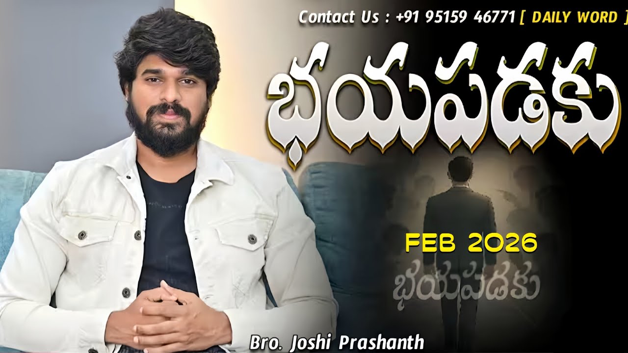 భయపడకు |#jesus#love#god#motivation#shorts#video  #inspiration#dontgiveup#joshi