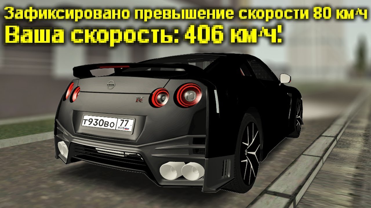 КУПИЛ GT-R И СРАЗУ ОШТРАФОВАЛИ - MTA PROVINCE