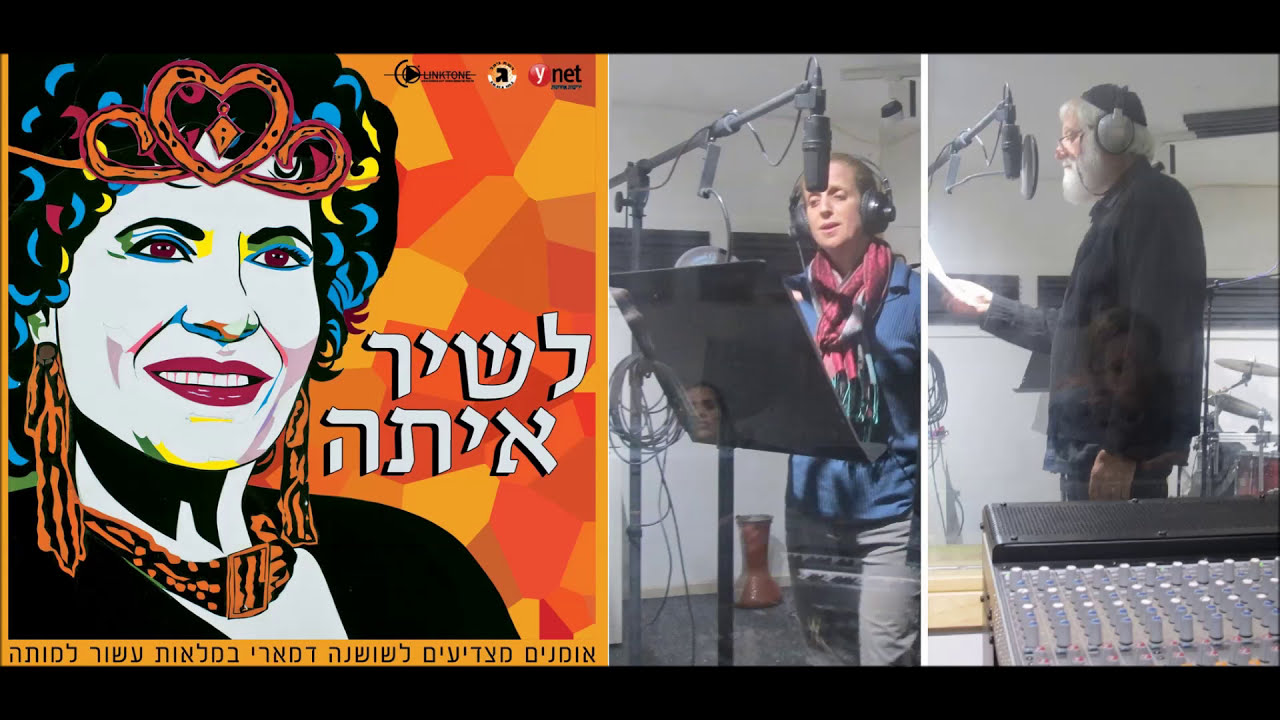 דני גולן ושירי גולן-היו זמנים
