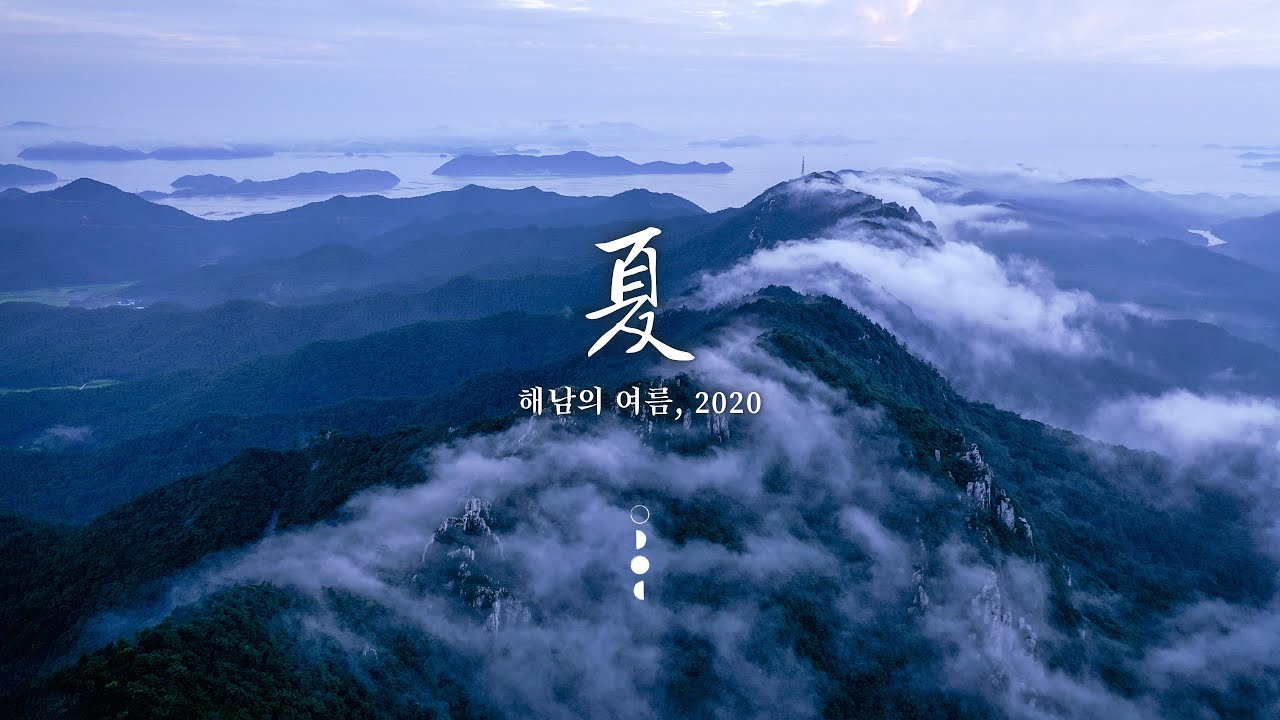 해남풍경, 여름, 2020. Summer scene in Haenam, S.Korea