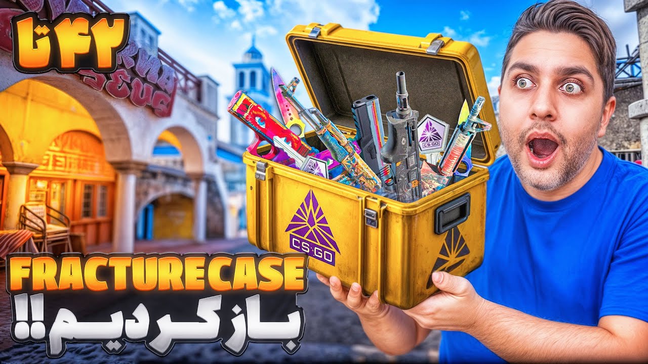 کیس هارو بگییییییر😎